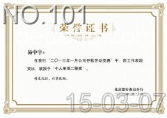 荣誉证书三